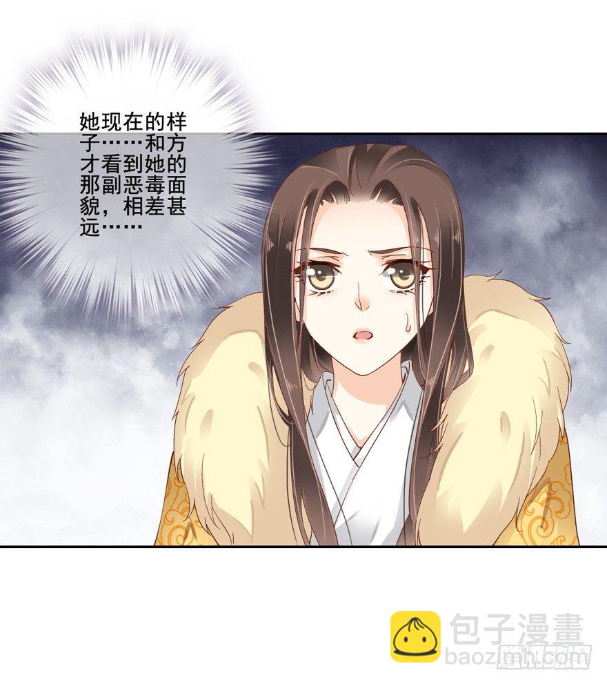 是我识人不清-第4话