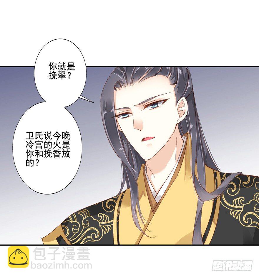 是我识人不清-第4话