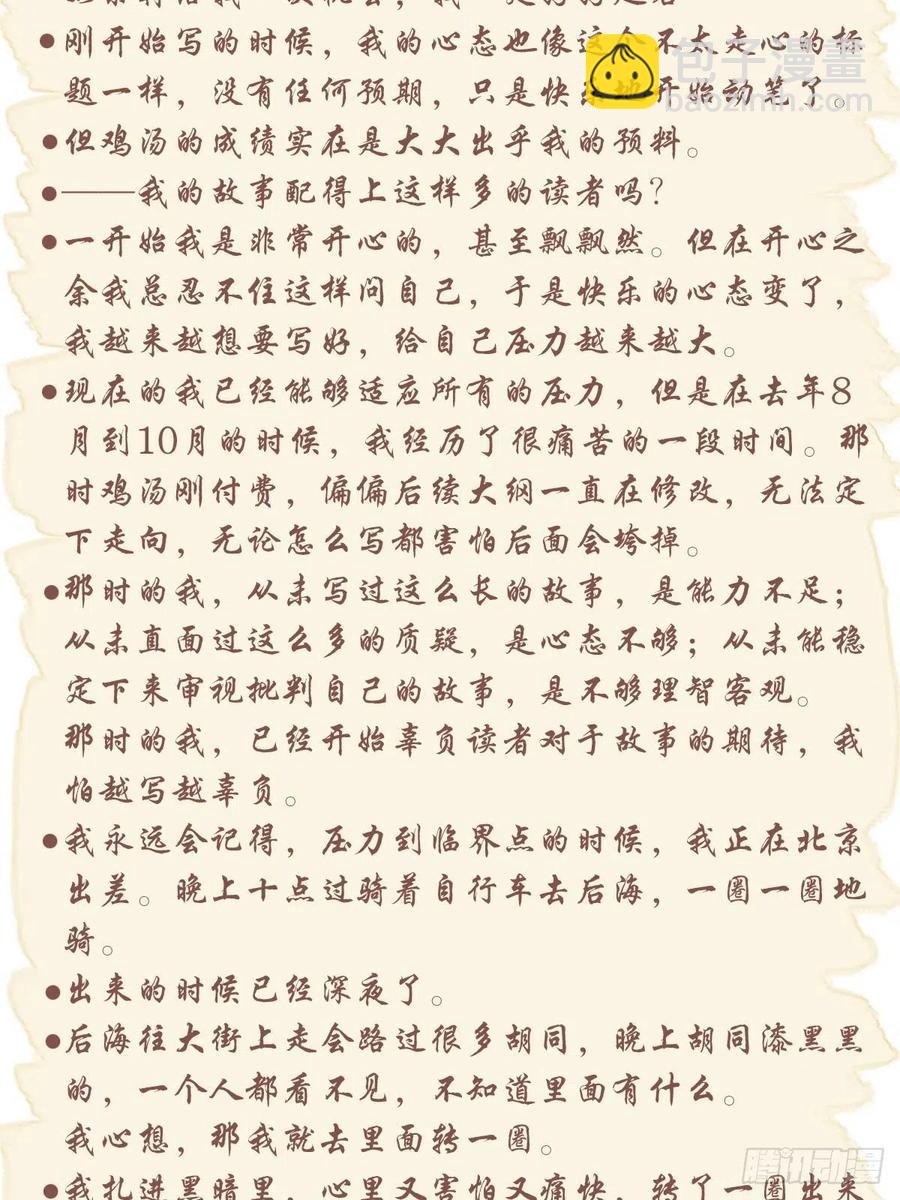 第一百九十二章-第310话