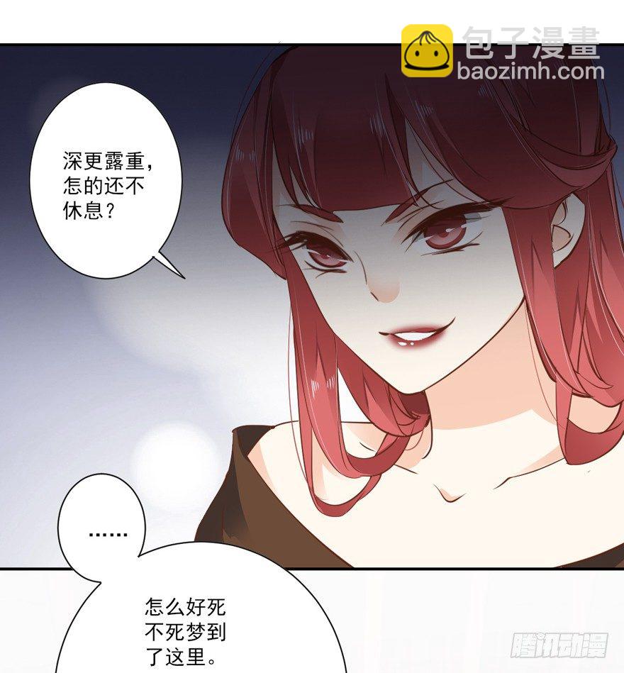 话本入梦-第32话