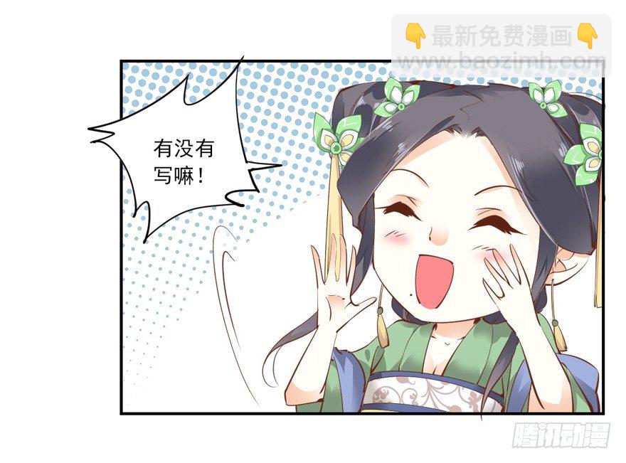 话本入梦-第32话