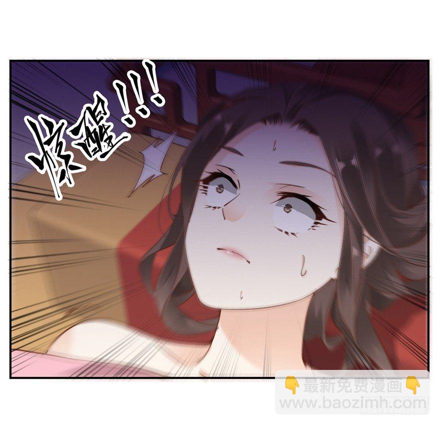 话本入梦-第32话