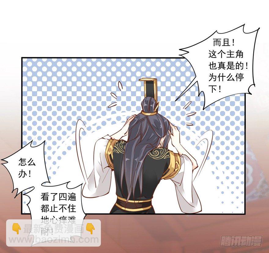 好一副美人将醒图-第34话
