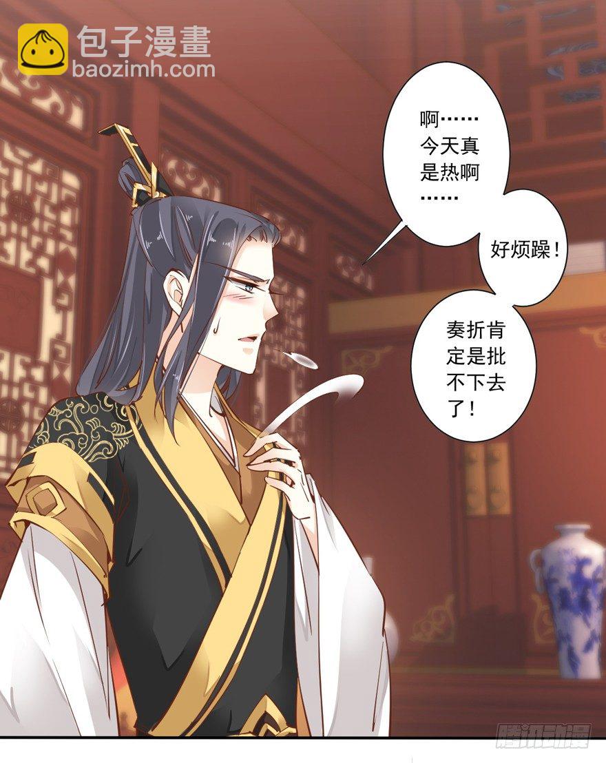 好一副美人将醒图-第34话