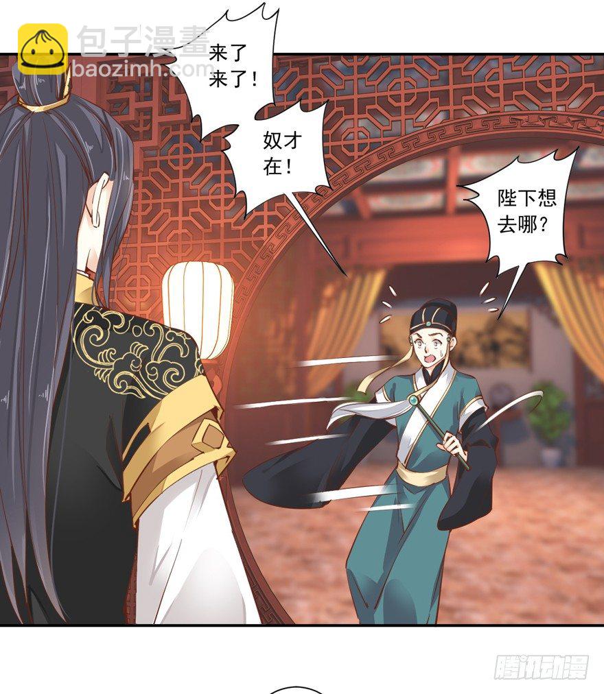 好一副美人将醒图-第34话