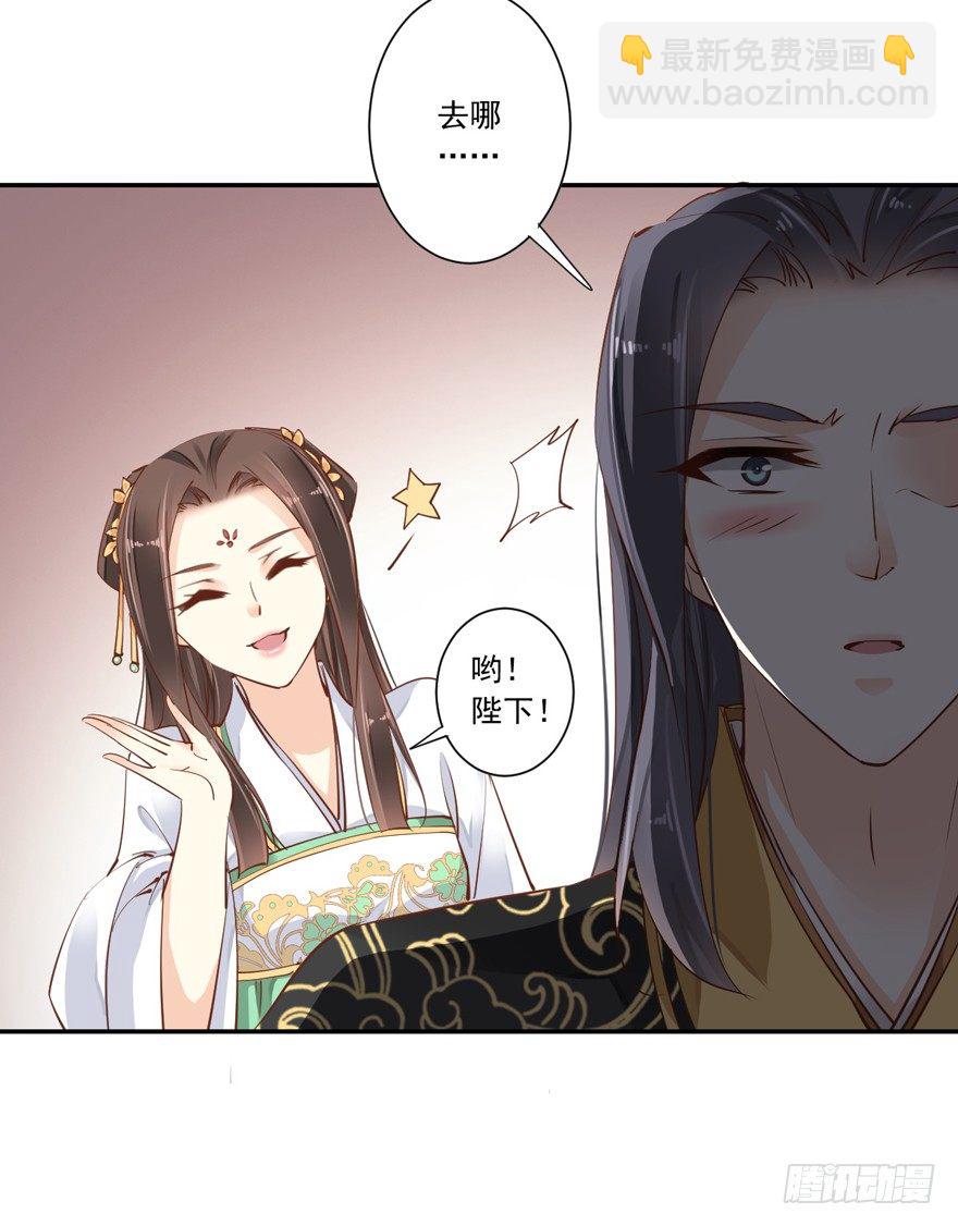 好一副美人将醒图-第34话
