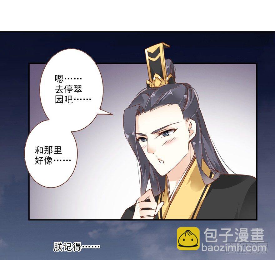 好一副美人将醒图-第34话