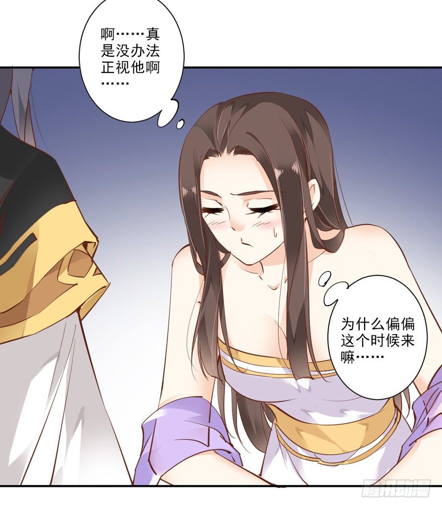 好一副美人将醒图-第34话