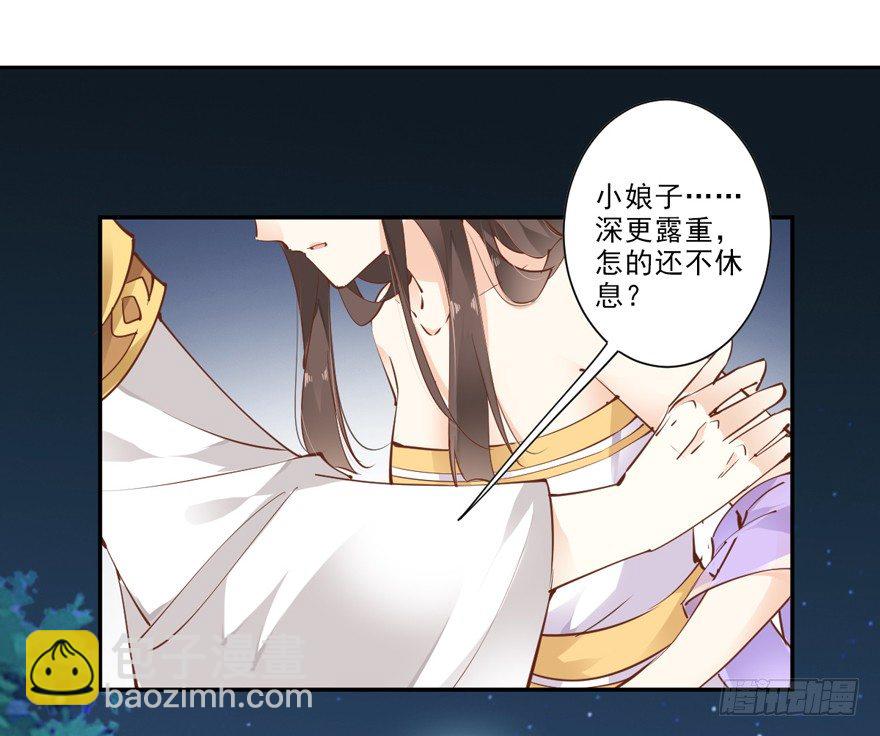 好一副美人将醒图-第34话