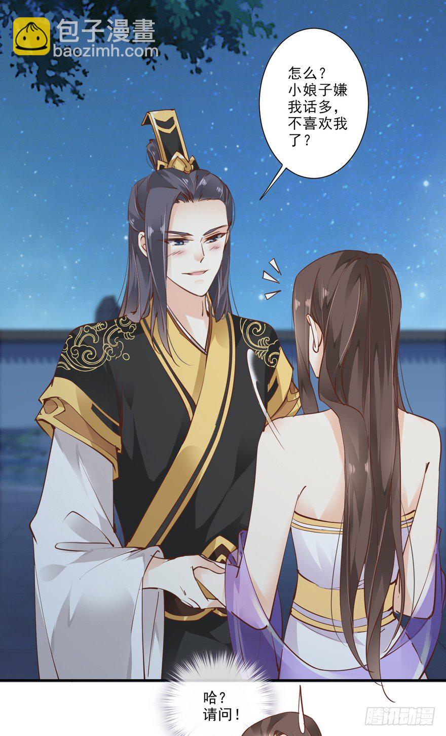 好一副美人将醒图-第34话