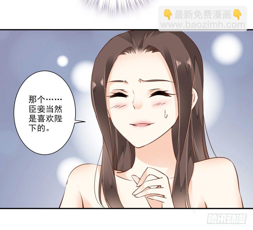 好一副美人将醒图-第34话