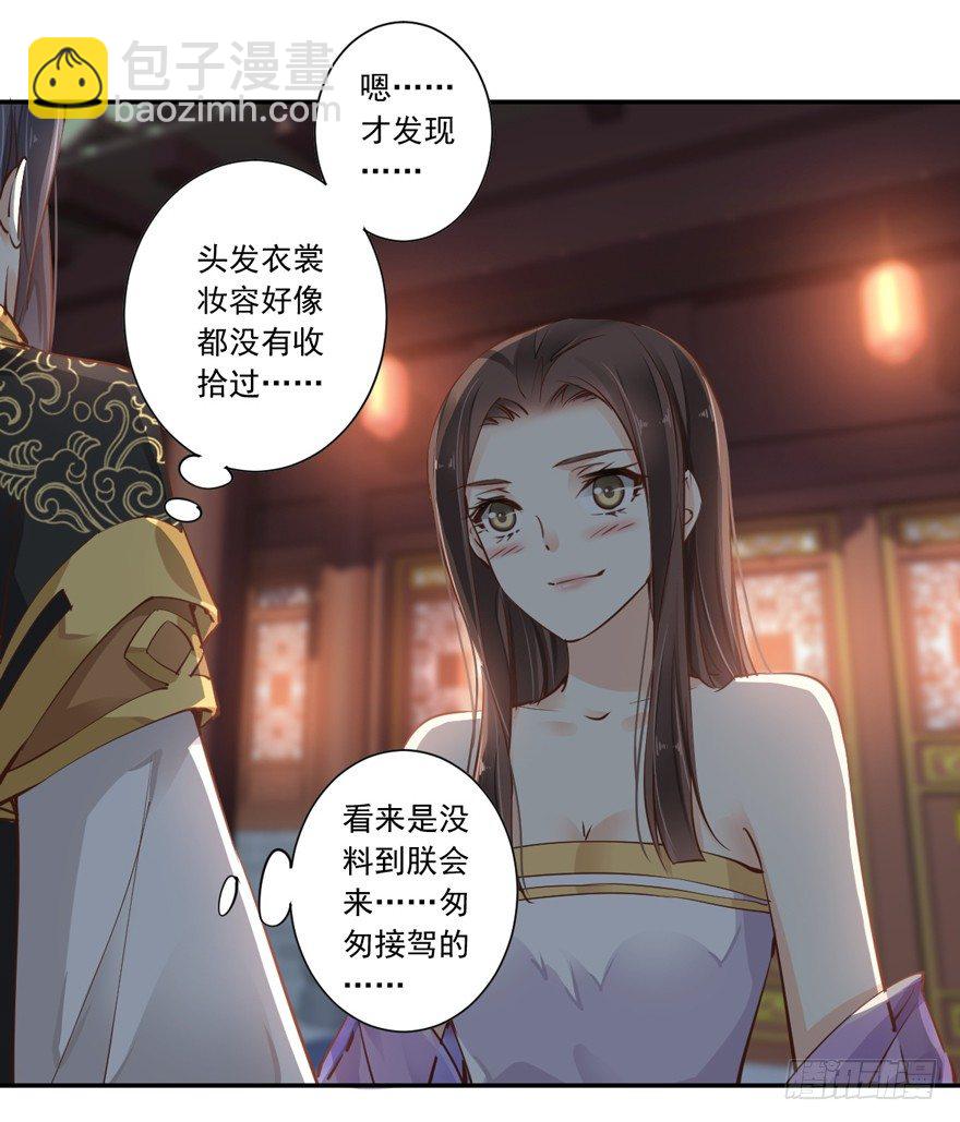好一副美人将醒图-第34话
