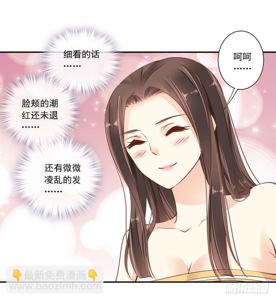好一副美人将醒图-第34话