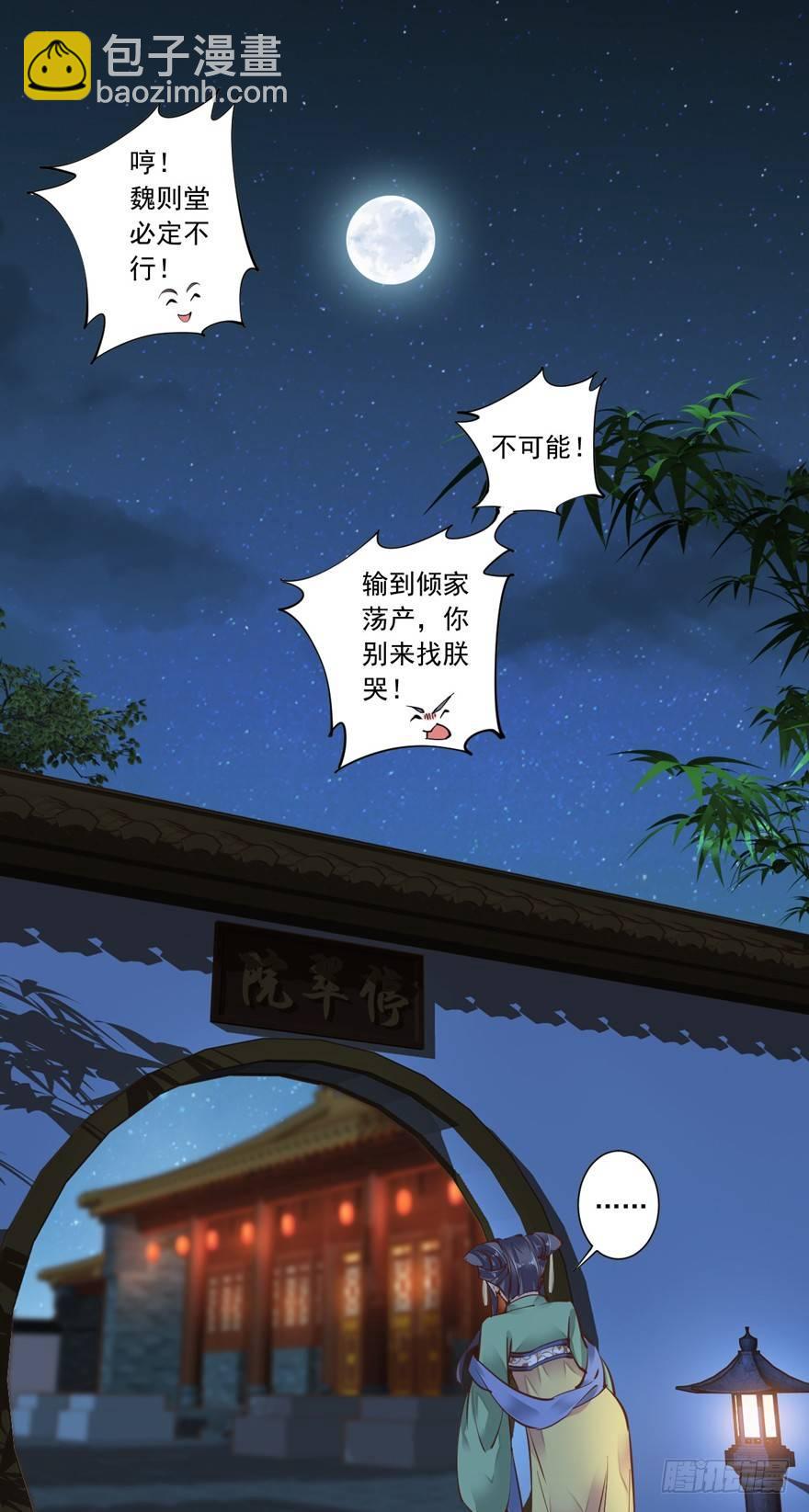 第十八话（上）-第36话