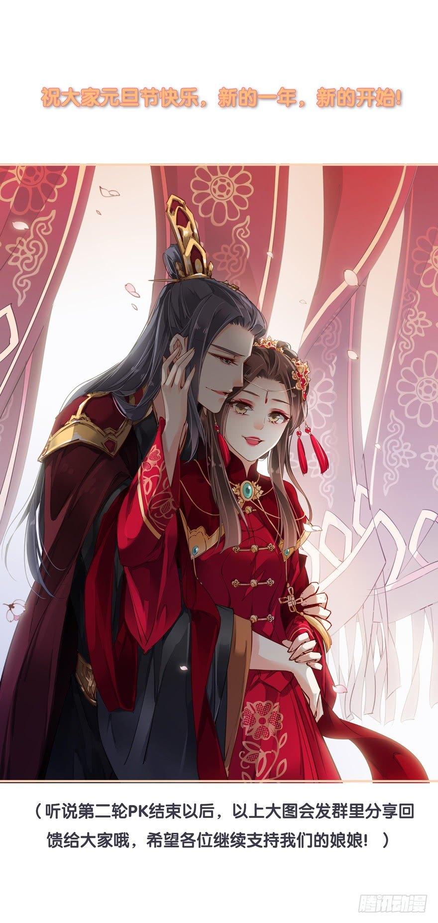 元旦快乐，有福利图哟-第38话