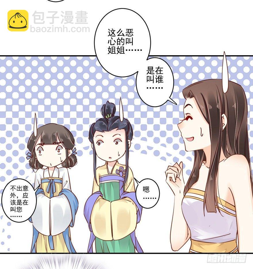 第二十话（上）-第40话