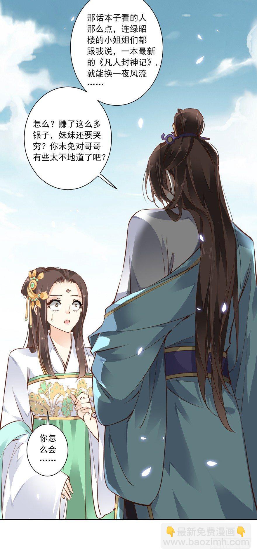 第二十二话（上）-第44话