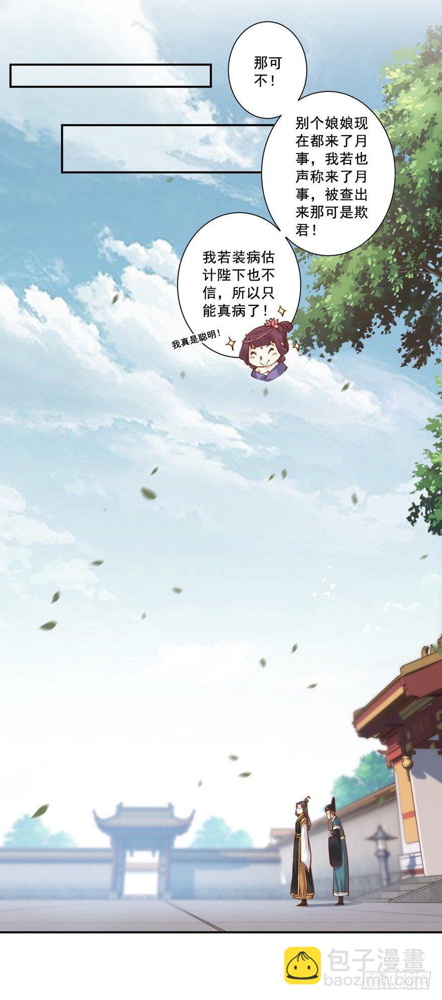 第二十三话（上）-第46话