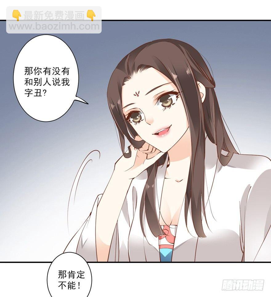 第二十三话（上）-第46话