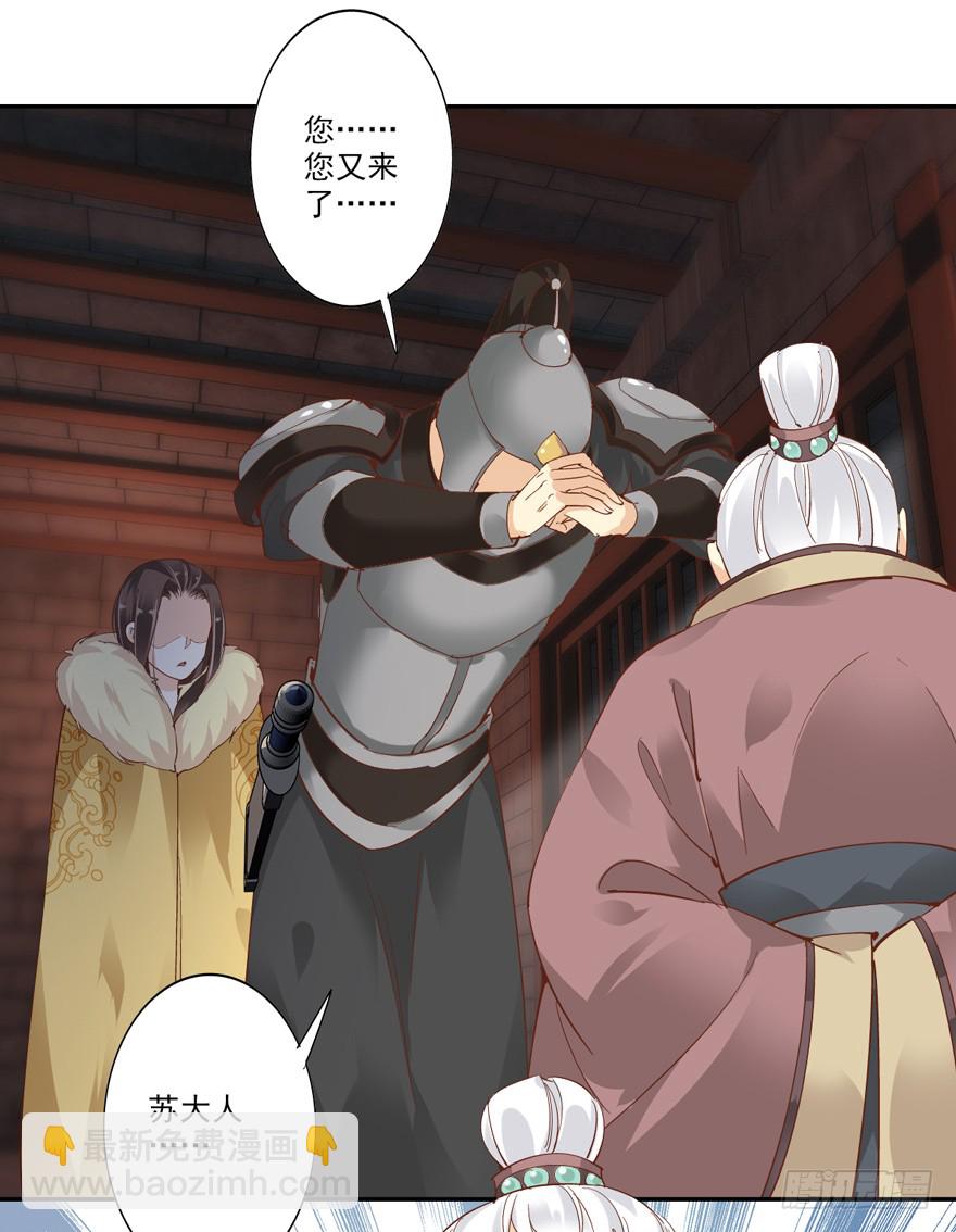 这可是老夫的房间！-第6话