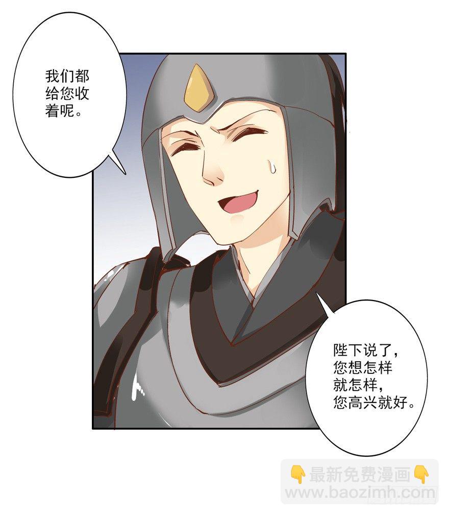 这可是老夫的房间！-第6话