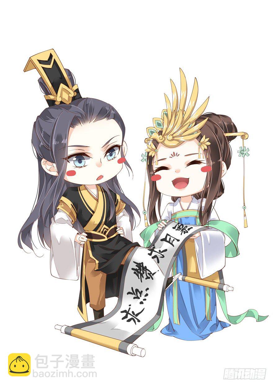 这可是老夫的房间！-第6话