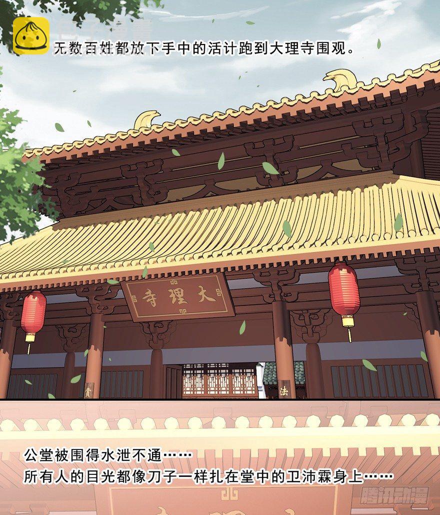 番外1（下）-第52话