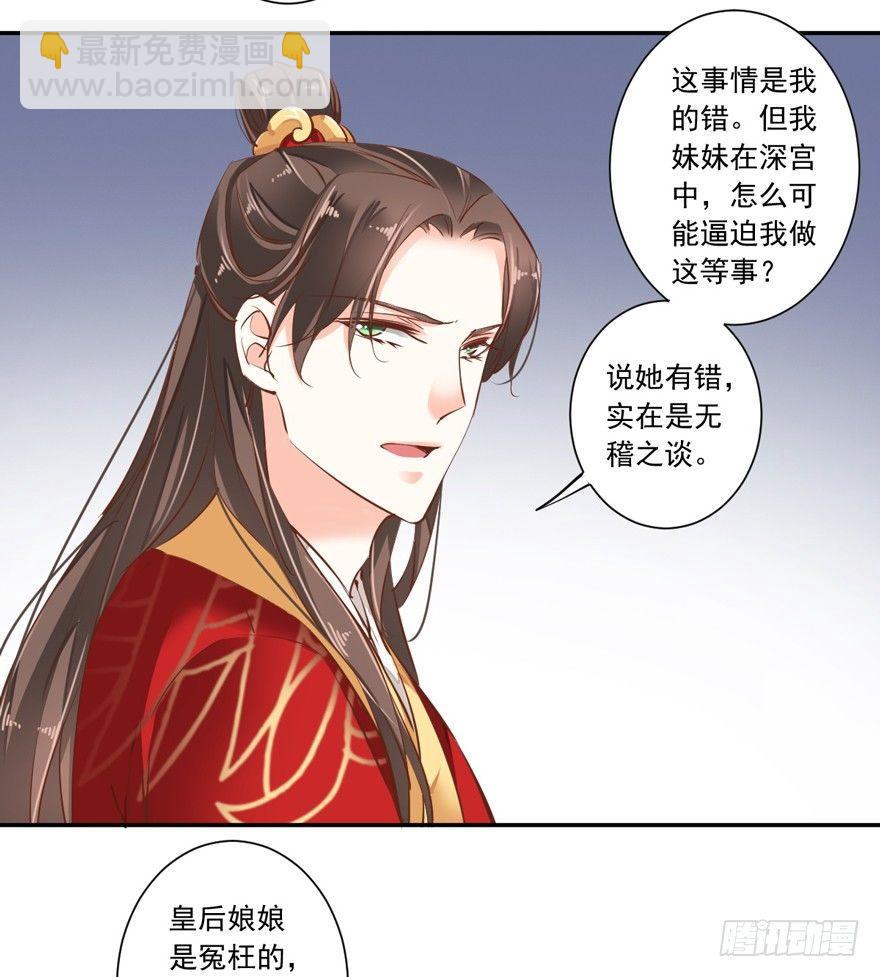 番外1（下）-第52话