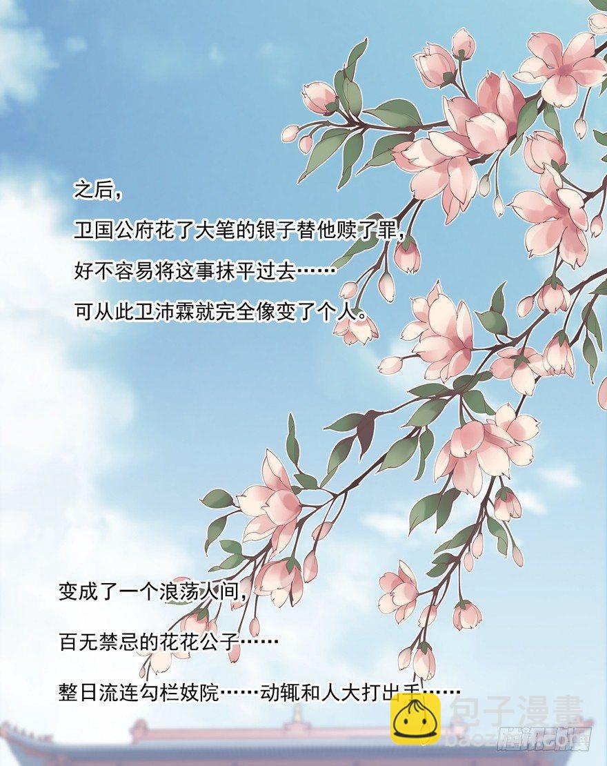 番外1（下）-第52话