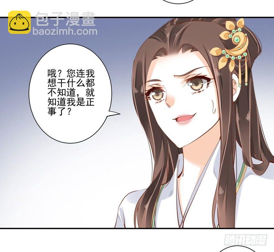 第二十五话（下）-第54话