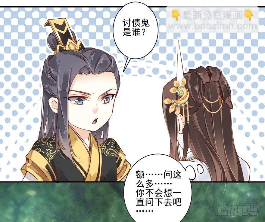 第二十五话（下）-第54话
