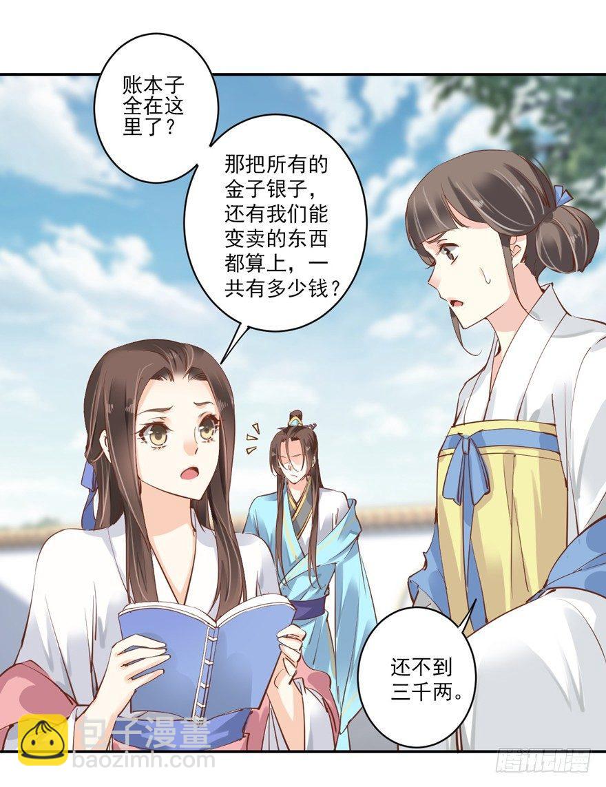 第二十六话（下）-第56话