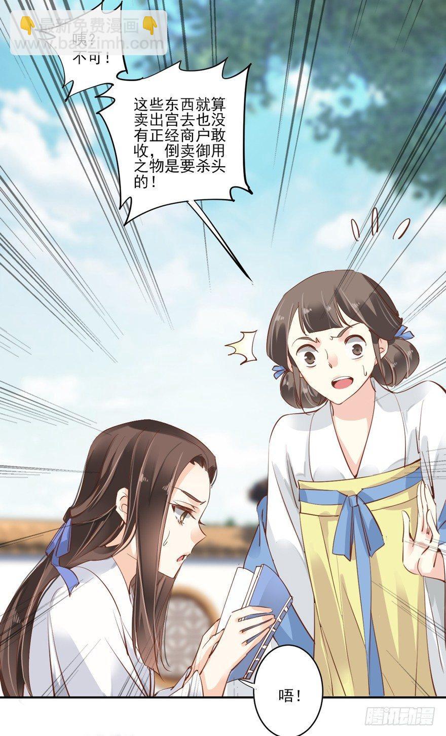 第二十六话（下）-第56话