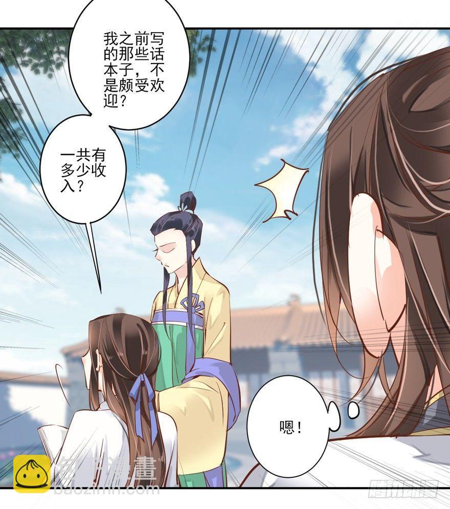 第二十六话（下）-第56话