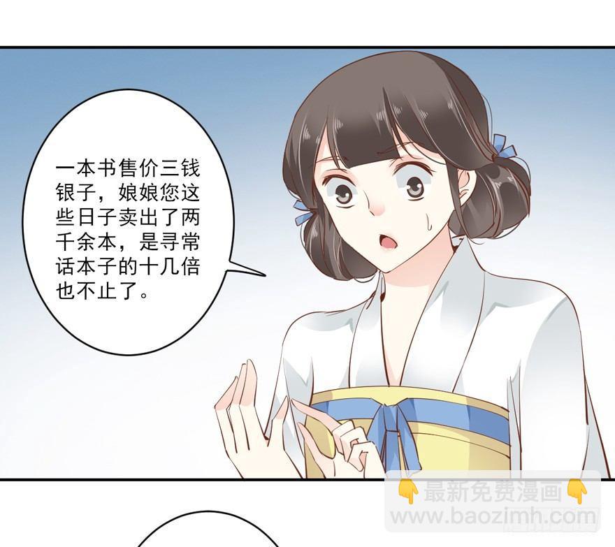 第二十六话（下）-第56话