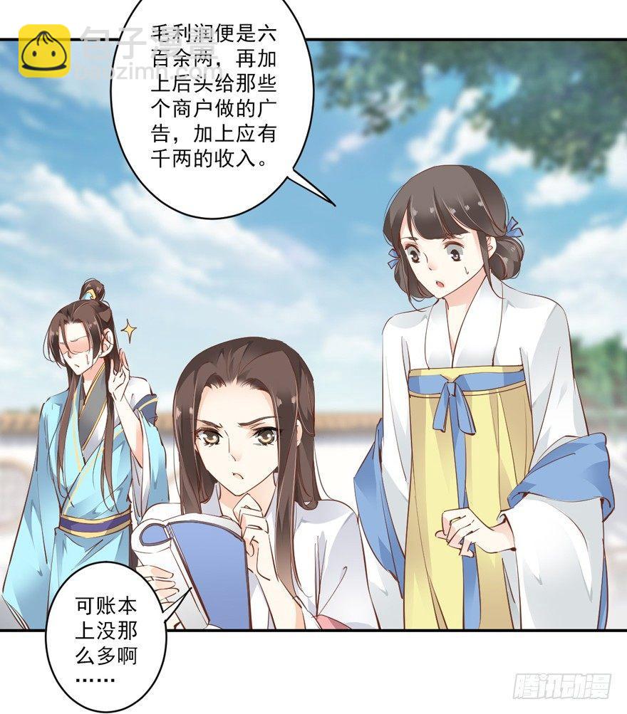 第二十六话（下）-第56话