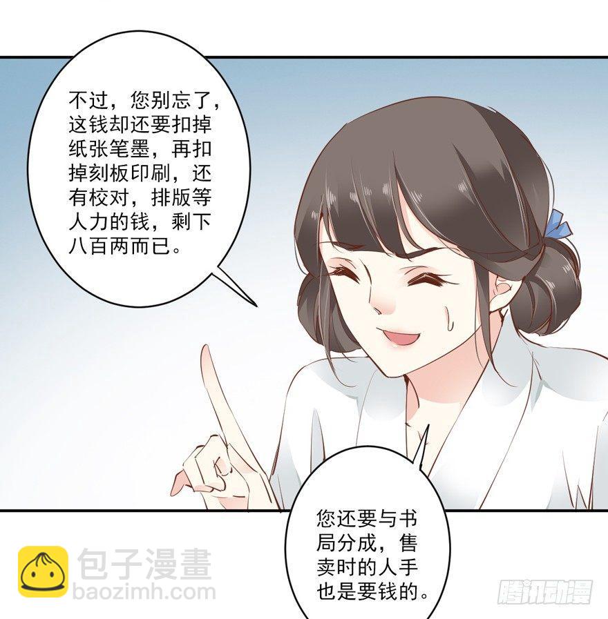 第二十六话（下）-第56话
