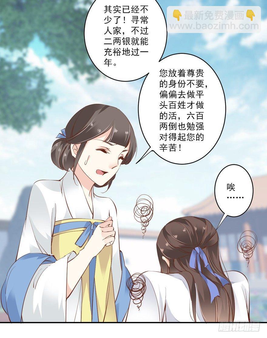 第二十六话（下）-第56话