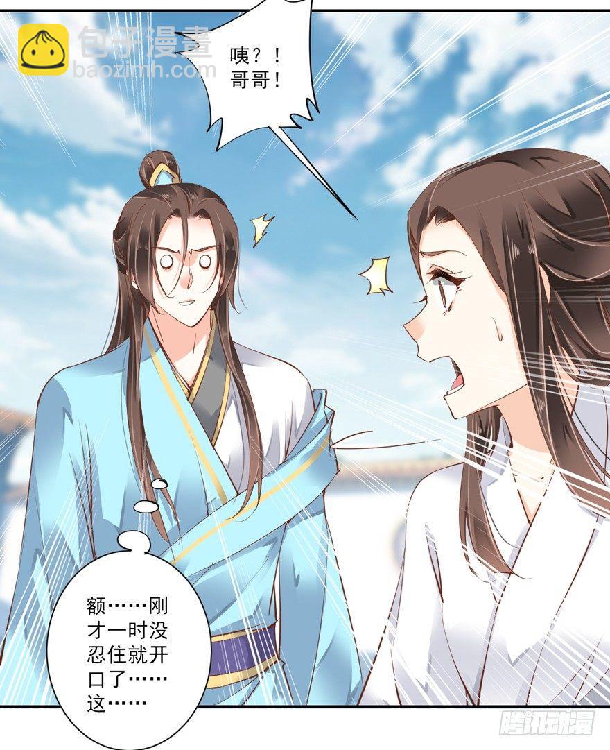 第二十六话（下）-第56话