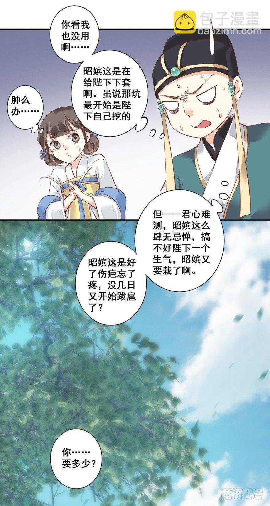 第二十七话（下）-第58话