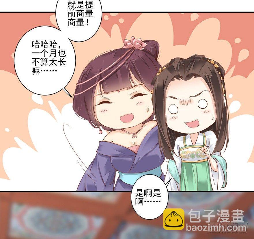 第二十九话（下）-第62话