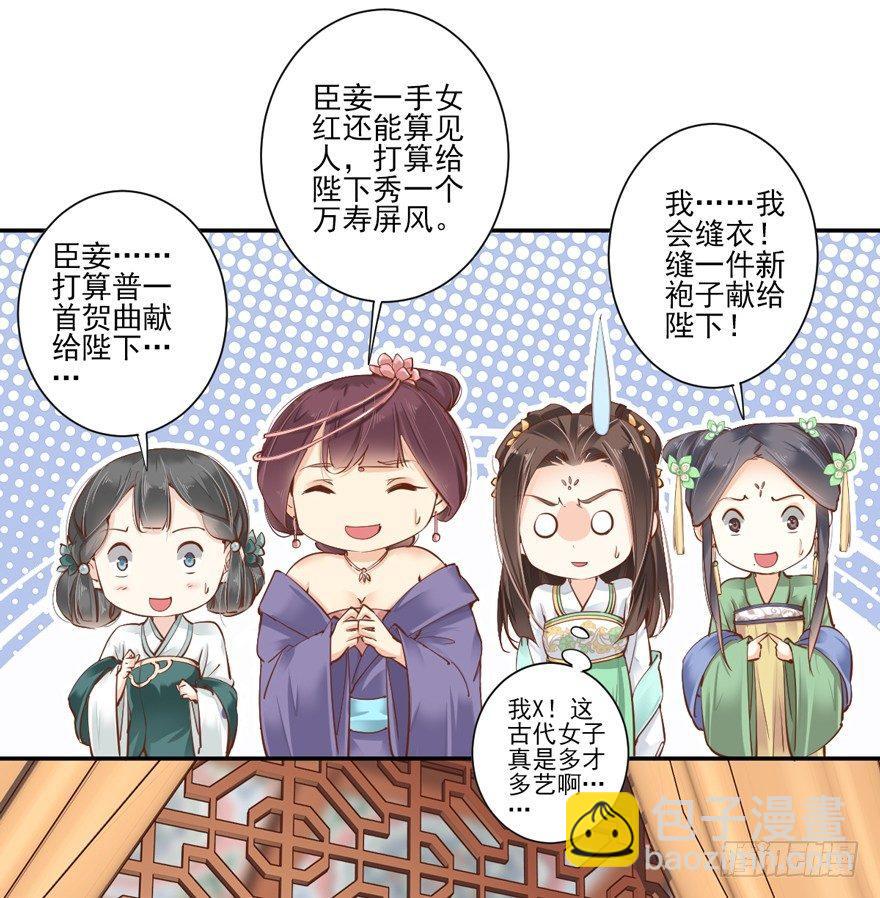 第二十九话（下）-第62话