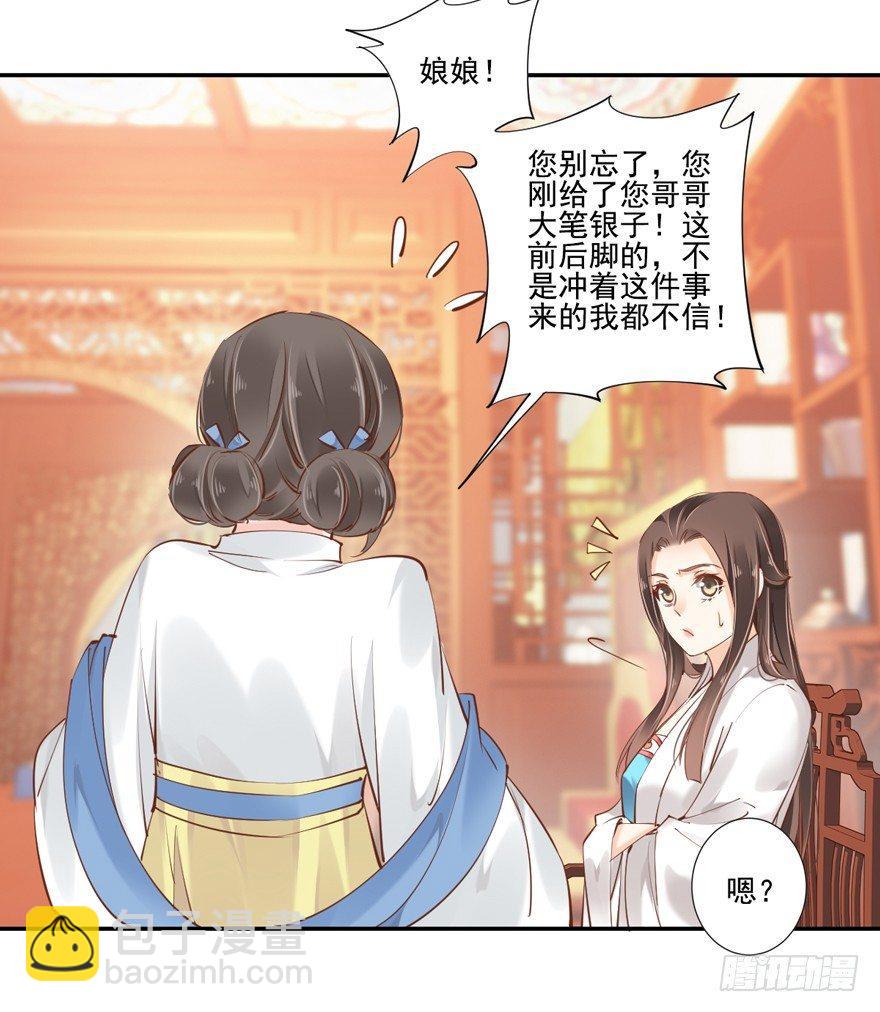 第三十话（下）-第64话