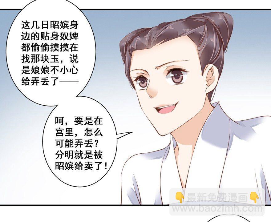 第三十一话（下）-第66话