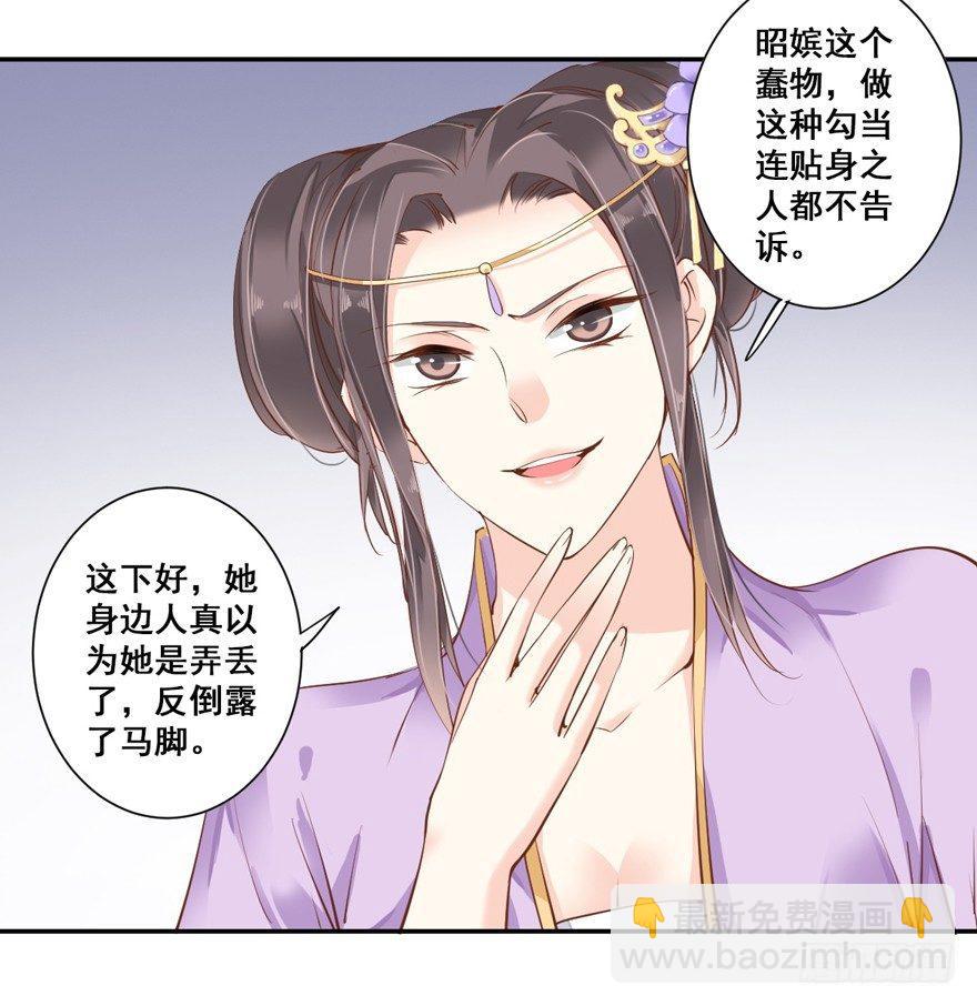 第三十一话（下）-第66话