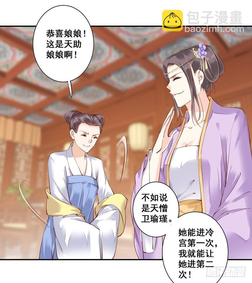 第三十一话（下）-第66话