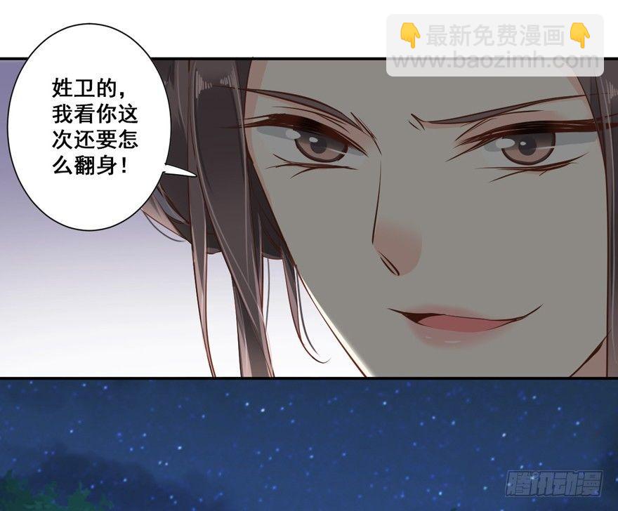 第三十一话（下）-第66话