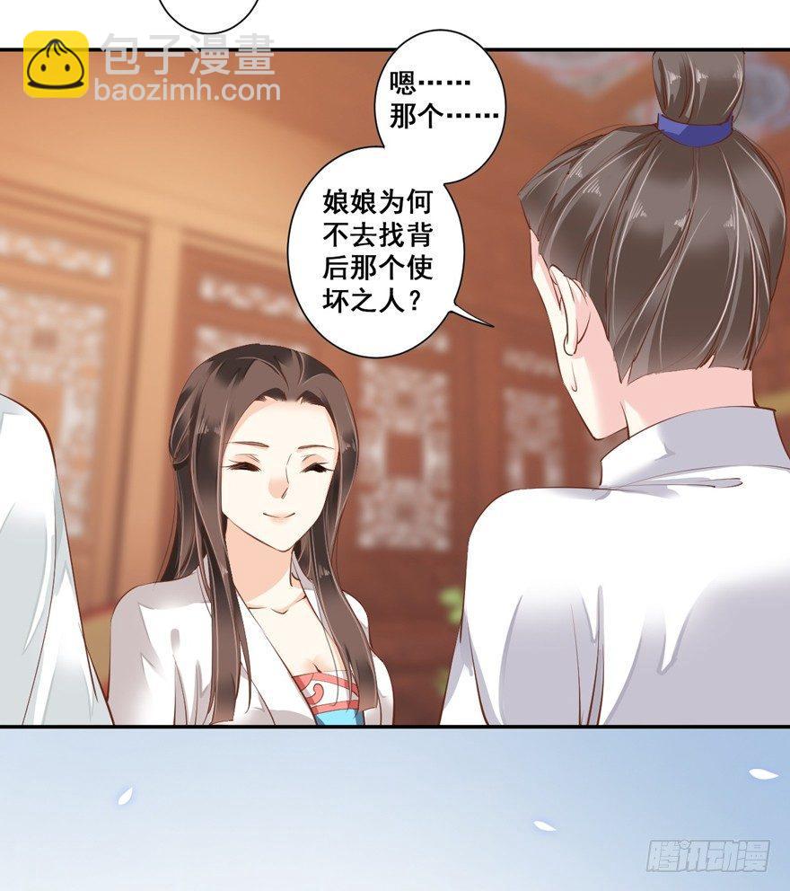 第三十一话（下）-第66话