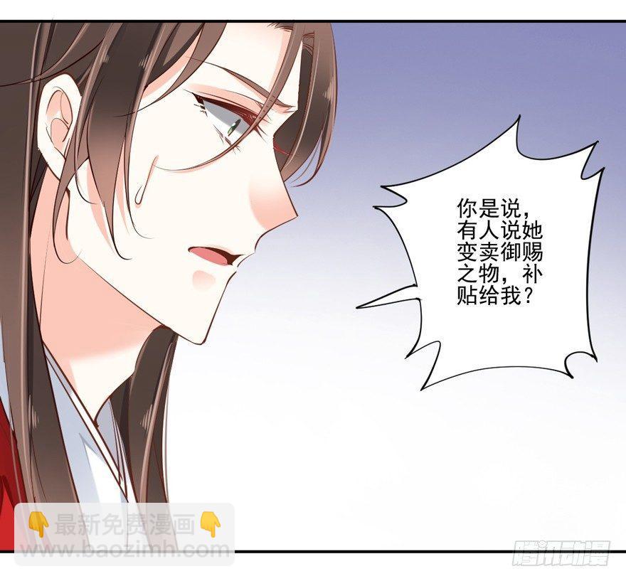 第三十二话（下）-第68话
