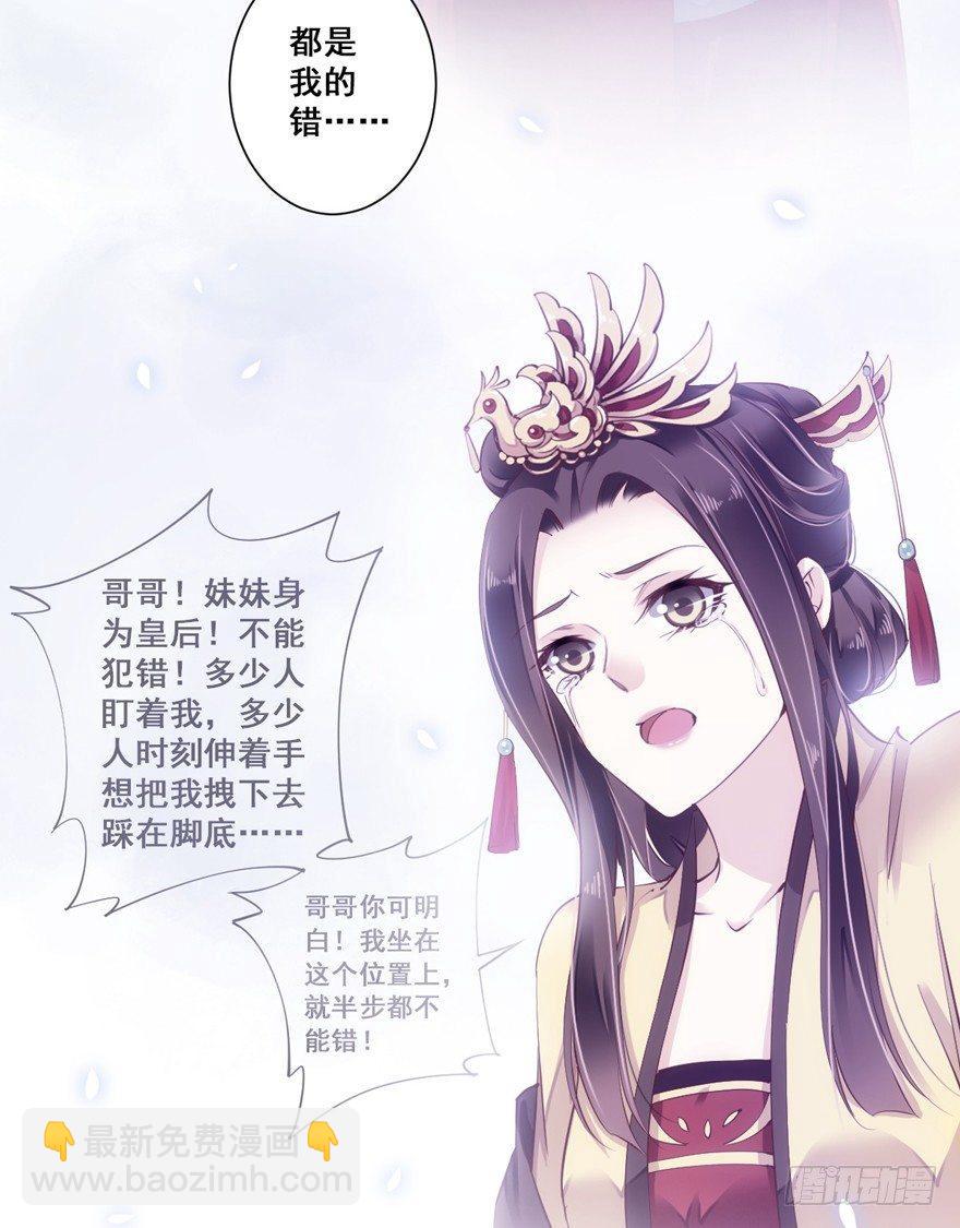 第三十二话（下）-第68话